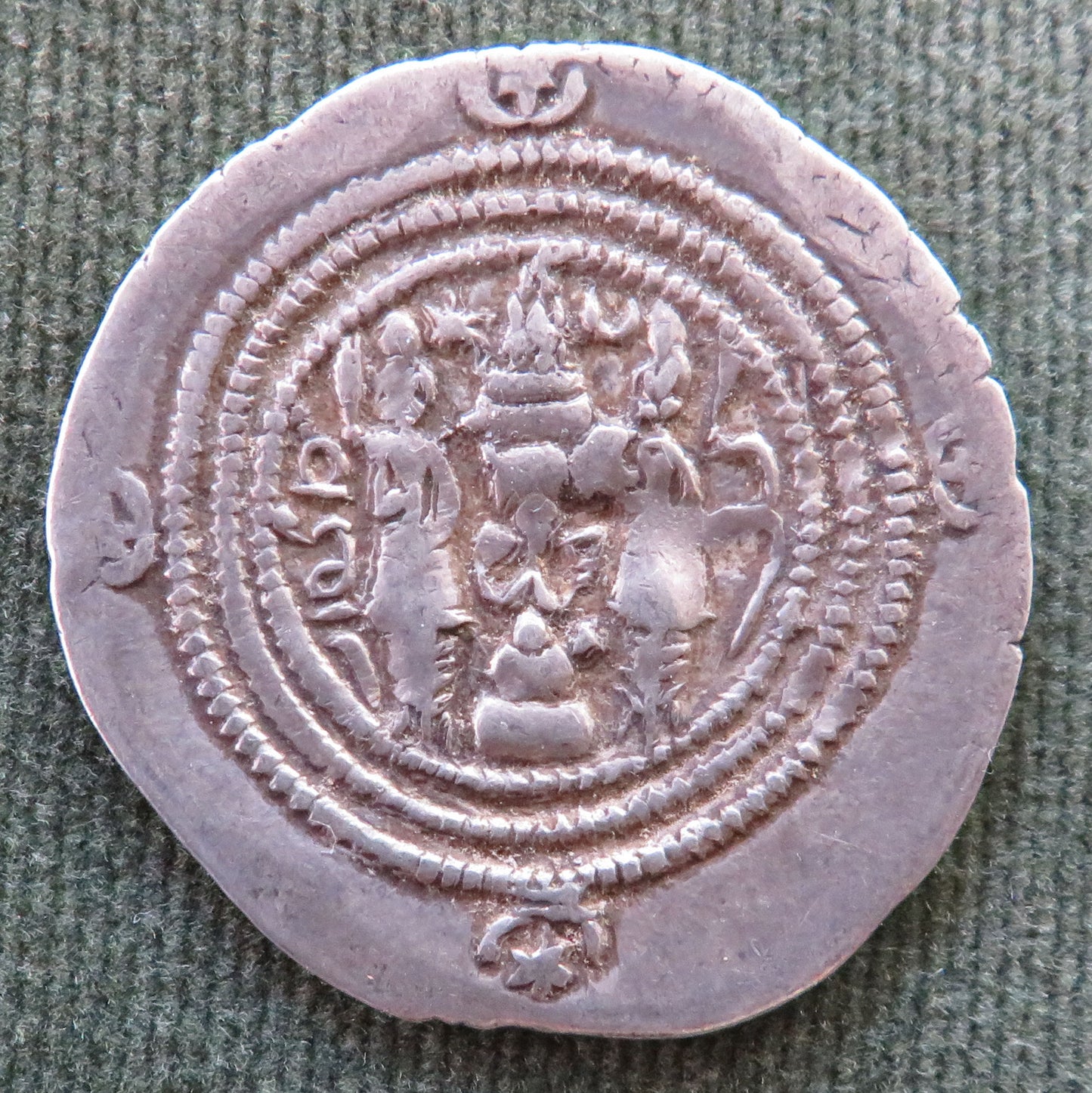 Greek 590-628 AD Sasanian Kings Khosrau II AR Drachm Coin
