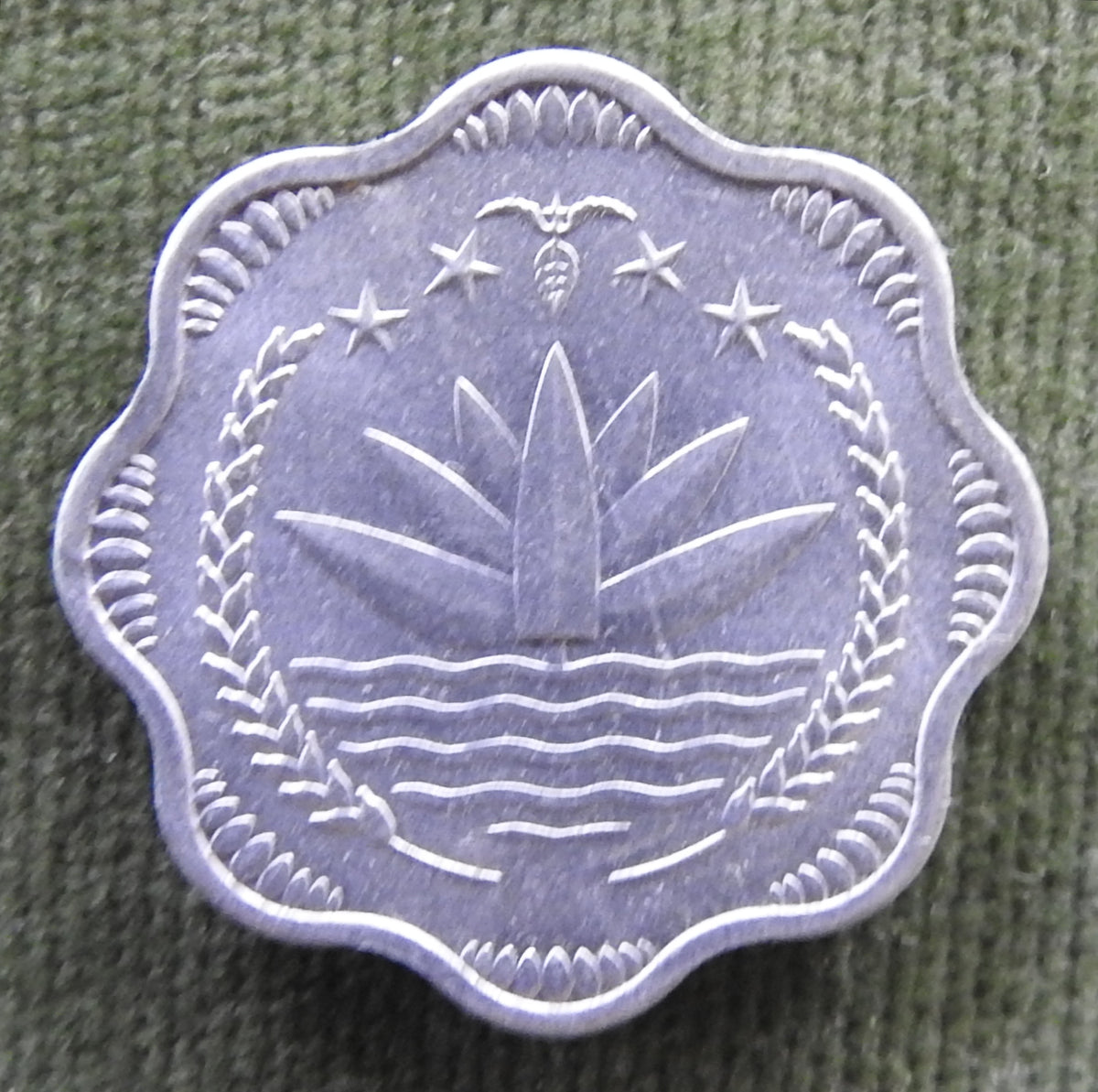 Bangladesh 1974 10 Poisha Water Lily Coin 1974/১৯৭৪