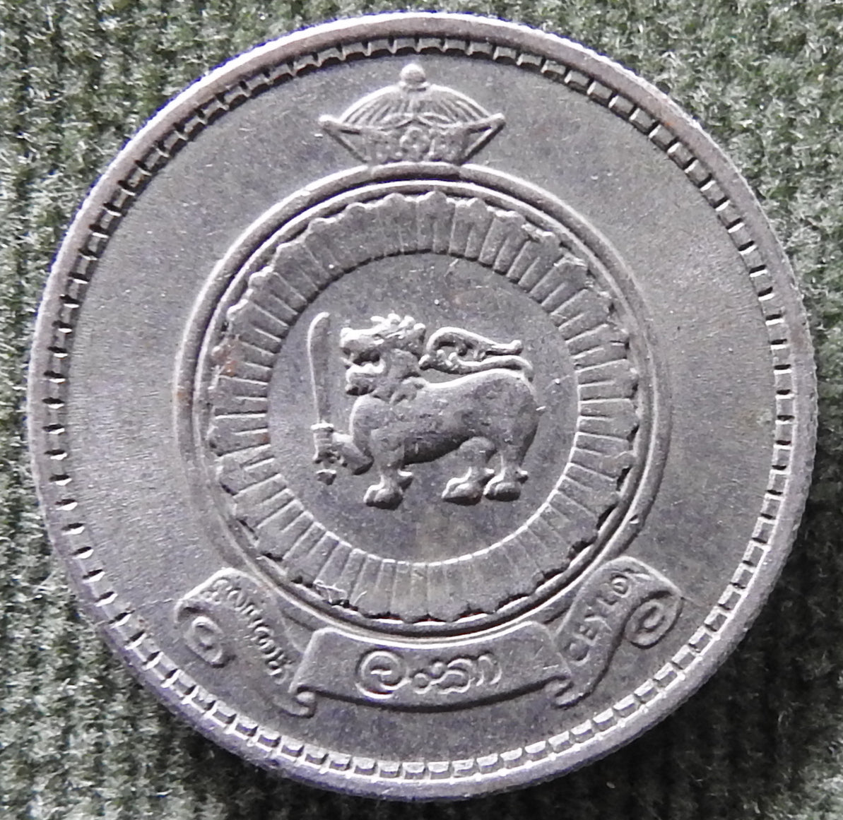 Ceylon 1963 25 Cents Coin Coat Of Arms