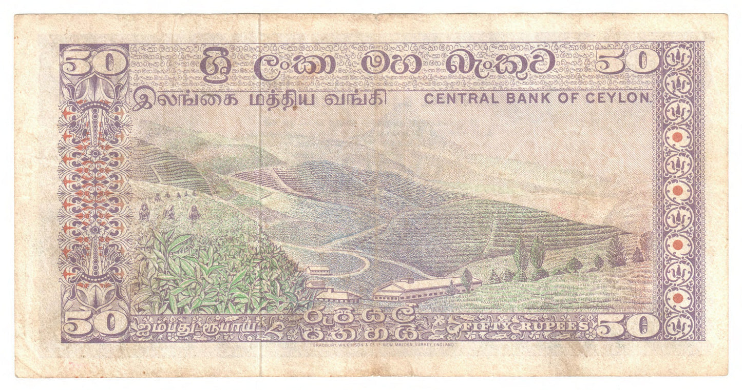Ceylon 1977 50 Rupee Banknote s/n N/147 76655 - Circulated