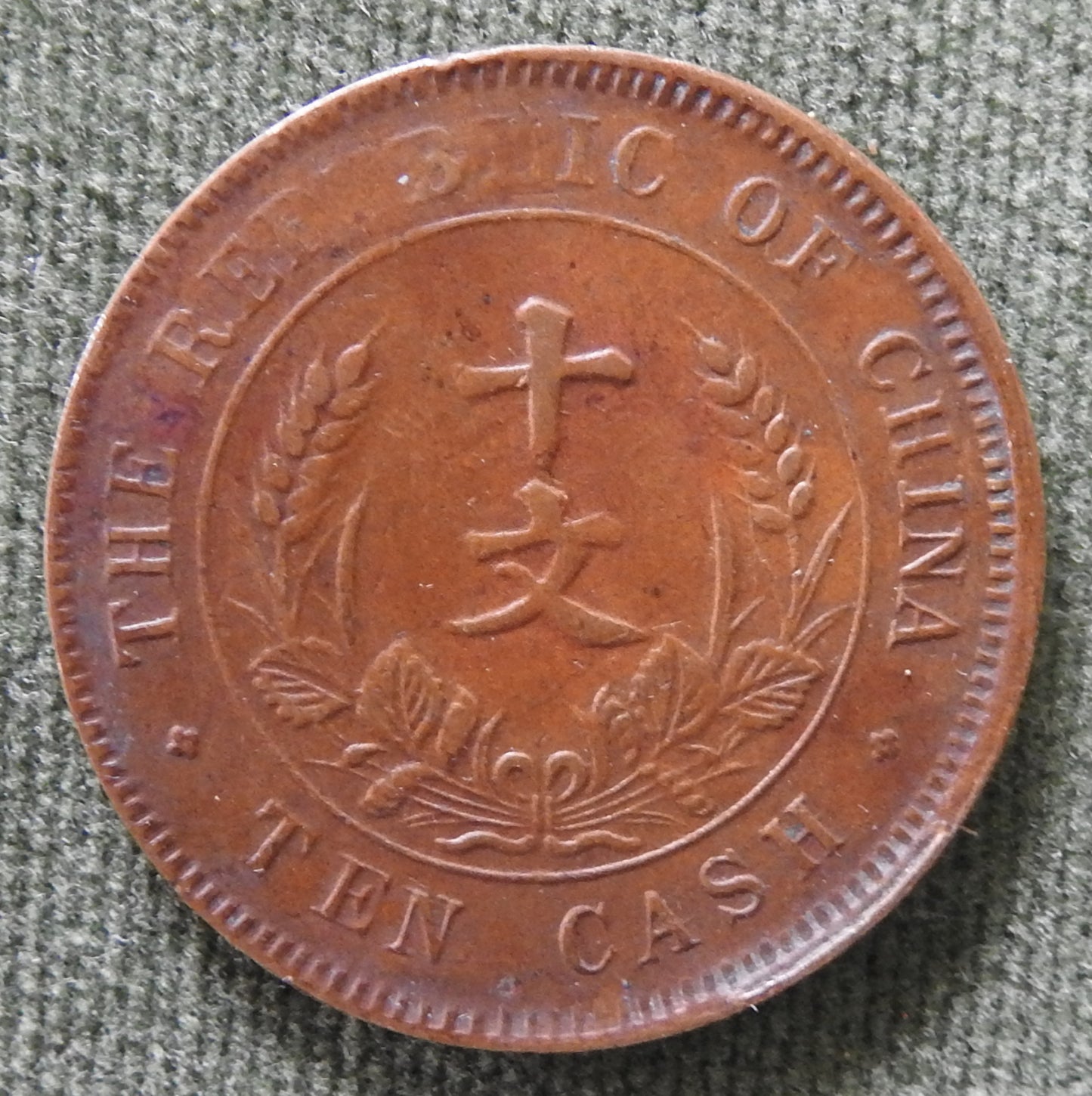 China Republic 1920 Ten 10 Cash Two Crossed Flags Coin