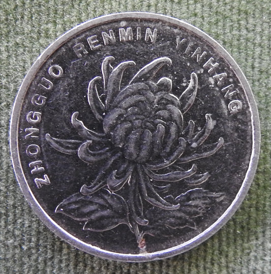 China Republic Peoples 2003 1 Yuan Coin