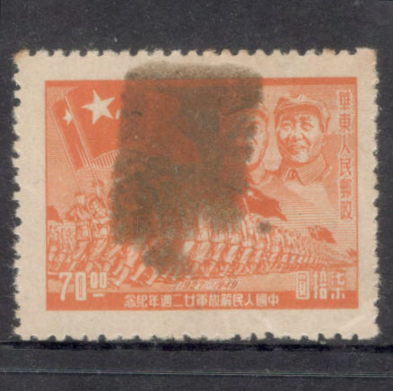 China East 1949 70.00 $ 22nd Anniversary of the Liberation Army Orange Stamp