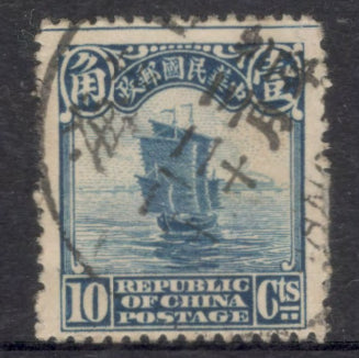 China Empire 1914 10 Cent Dark Blue Junk Beijing Print Pearls at Top Stamp