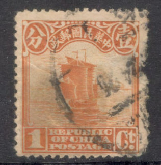 China Empire 1923 1 Cent Orange Junk Beijing Print White Pearls at Top Stamp