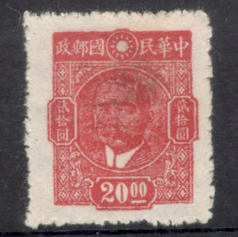 China Empire 1945 20.00 $ Carmine Dr Sun Yat-Sen Stamp