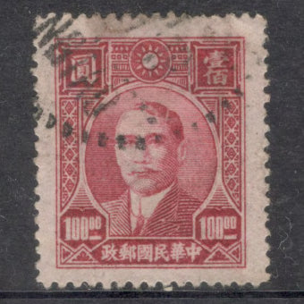 China Empire 1946 -1947 100 $ Dr. Sun Yat-sen Dah Tung Cook Co. Dark Carmine Gumless Stamp
