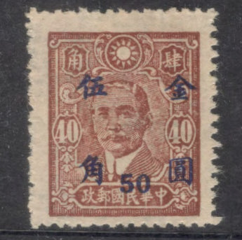 China Empire 1946 50 /40 C Dr Sun Yat-Sen Brownish Red Stamp