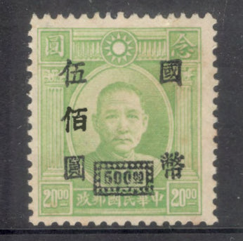China Empire 1946 500.00 $ / 20.00 S Dr Sun Yat-Sen Yellowish Green Stamp