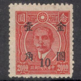China Empire 1948 10/20.00 $ Dr Sun Yat-Sen Carmine Surcharged Stamp