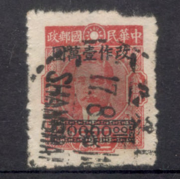 China Empire 1948 10000/20.00 $ Carmine Dr Sun Yat-Sen Stamp