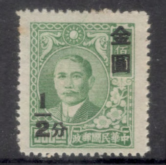 China Empire 1948 1/2 / 500.00 C/$ Dr Sun Yat-Sen Light Green Stamp
