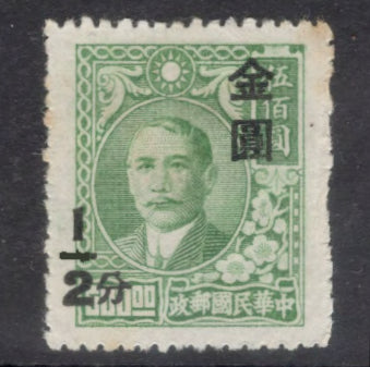 China Empire 1948 1/2 / 500.00 C/$ Dr Sun Yat-Sen Light Green Stamp