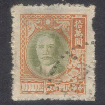 China Empire 1948 100000.00 $ Dr Sun Yat-Sen Orange Red Light Green Gumless Stamp