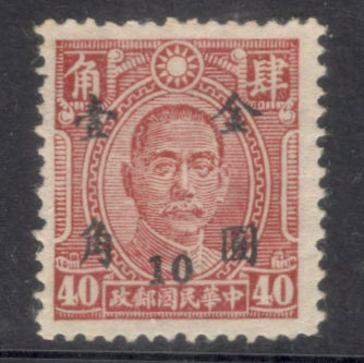 China Empire 1948 10/40 Cent Dr Sun Yat-Sen Brownish Red Stamp