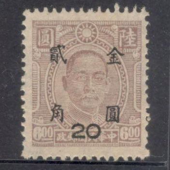 China Empire 1948 20 C / 6.00 $ Dr Sun Yat-Sen Greyish Purple Stamp