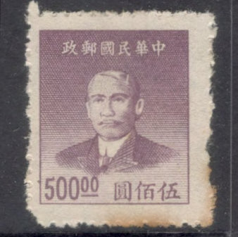 China Empire 1949 500.00 $ Greyish Violet Dr. Sun Yat-sen Stamp