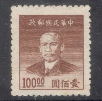 China Empire 1949 100.00 $ Brown Dr. Sun Yat-sen Stamp