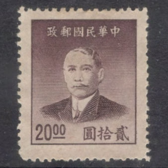 China Empire 1949 20.00 $ Violet Brown Dr. Sun Yat-sen Stamp