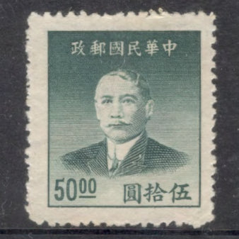China Empire 1949 50.00 $ Blueish Green Dr. Sun Yat-sen Stamp