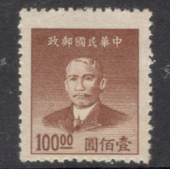 China Empire 1949 100.00 $ Brown Dr. Sun Yat-sen Stamp