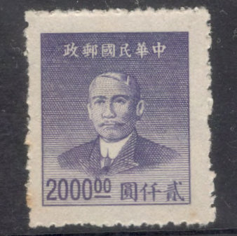 China Empire 1949 2000.00 $ Violet Dr. Sun Yat-sen Stamp
