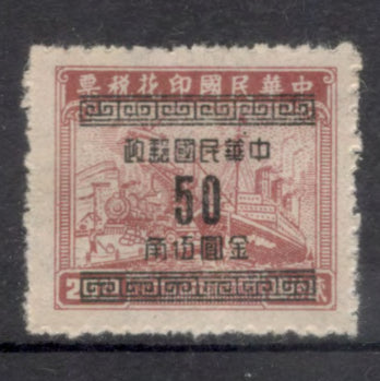 China Empire 1949 50/2.00 C/$ Plane Train & Ship Customs Revenue Reddish Brown Stamp