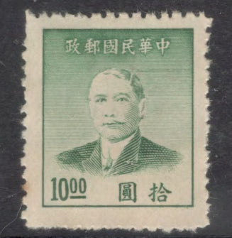 China Empire 1949 10.00 $ Dr Sun Yat-Sen "T" Left of Necktie Green Stamp