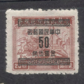 China Empire 1949 50/20.00 C/$ Revenue Stamps Surcharged No Stroke in Lower Right Corner Gumless Reddish Brown Stamp