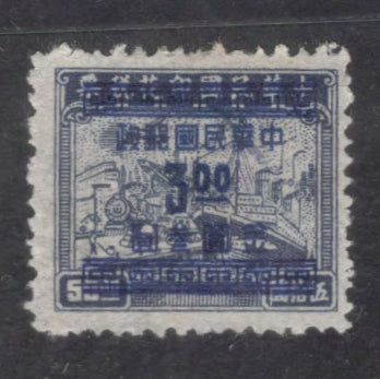 China Empire 1949 3.00/50.00 $ Revenue Stamps Surcharged - No "Y" in Lower Right Corner Gumless Blue Stamp