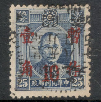China Empire 1937 - 1938 25 Cent Blue Dr. Sun Yat-sen Previous Issues Surcharged One Inner Circles in Sun Above Head Stamp