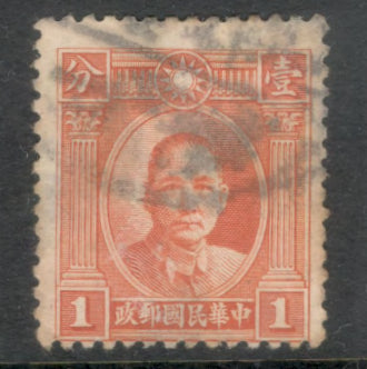 China Empire 1931 1 Cent Reddish Orange Dr. Sun Yat-sen Two Inner Circles in Sun Above Head Stamp