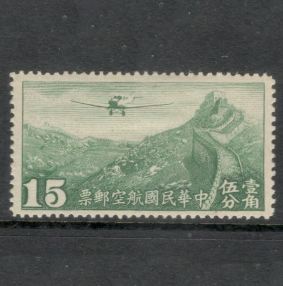 China Empire 1932 15 Cent Greyish Green Airplane over Great Wall of China Airmail Stamp
