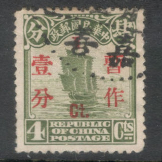 China Empire 1933 4/1 Cent Olive Junk Surcharged Red Overprint White Pearls at Top Stamp