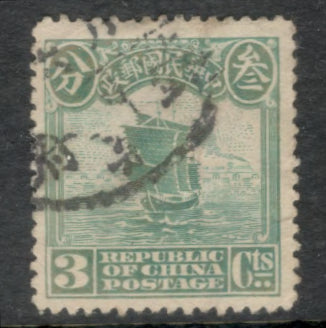 China Empire 1923 3 Cent Green Junk Beijing Print White Pearls at Top Stamp