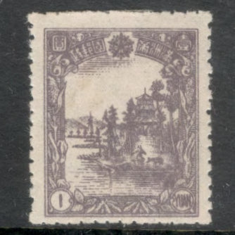 China Manchuria 1936 1 Yuan Violet Summer Palace at Chengteh Stamp