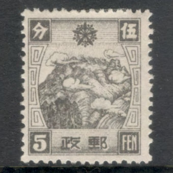China Manchuria 1937 5 Fen Blackish Grey Stamp