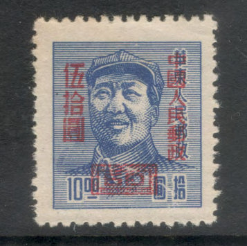 Republic Of China 1950 10/50 $ Blue Mao Zedong Surcharged Stamp