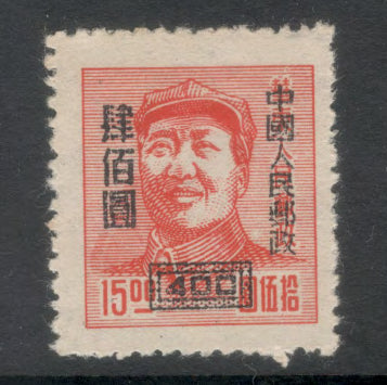 Republic Of China 1950 15/400 $ Red Mao Zedong Surcharged Stamp