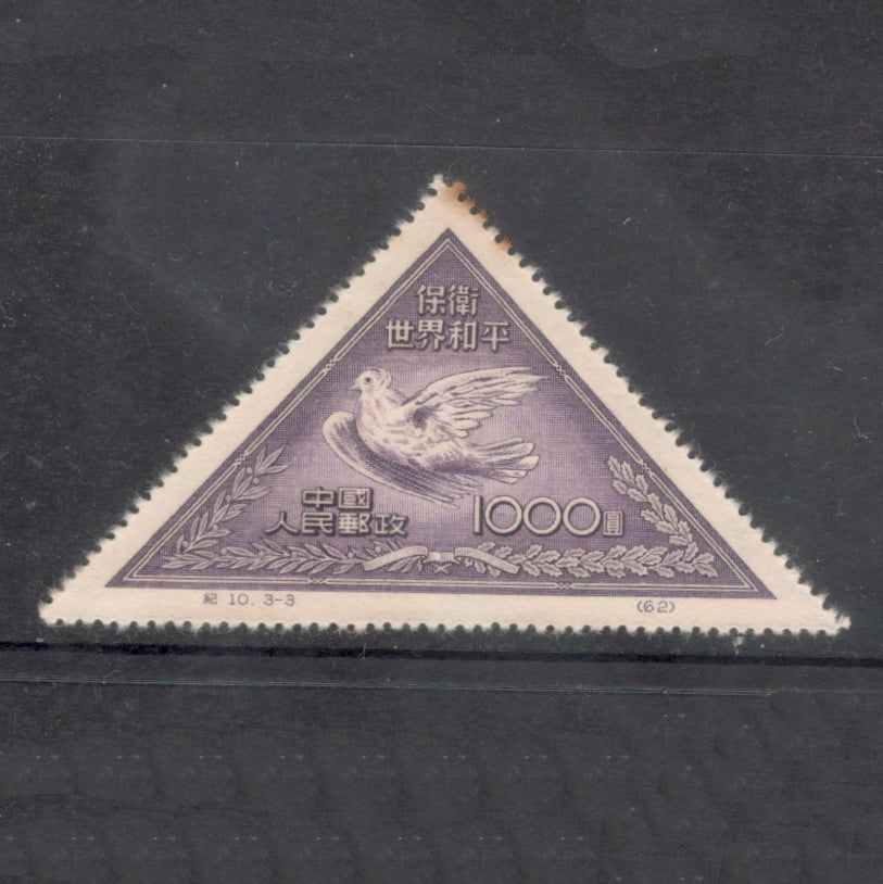 Republic Of China 1951 1000 $ Peace Dove Violet Stamp
