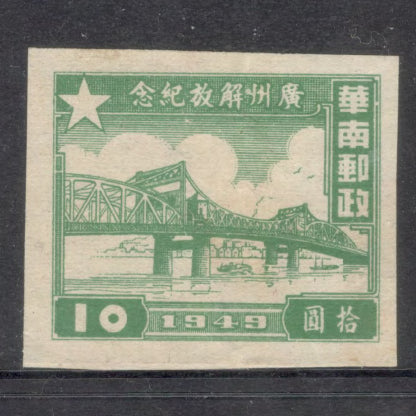 China South 1949 10 $ Green Liberation of Guangzhou Stamp
