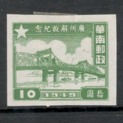 China South 1949 10 $ Green Liberation of Guangzhou Stamp