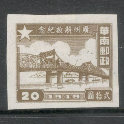 China South 1949 20 $ Brown Liberation of Guangzhou Stamp