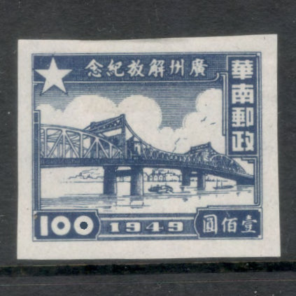 China South 1949 100 $ Blue Liberation of Guangzhou Stamp