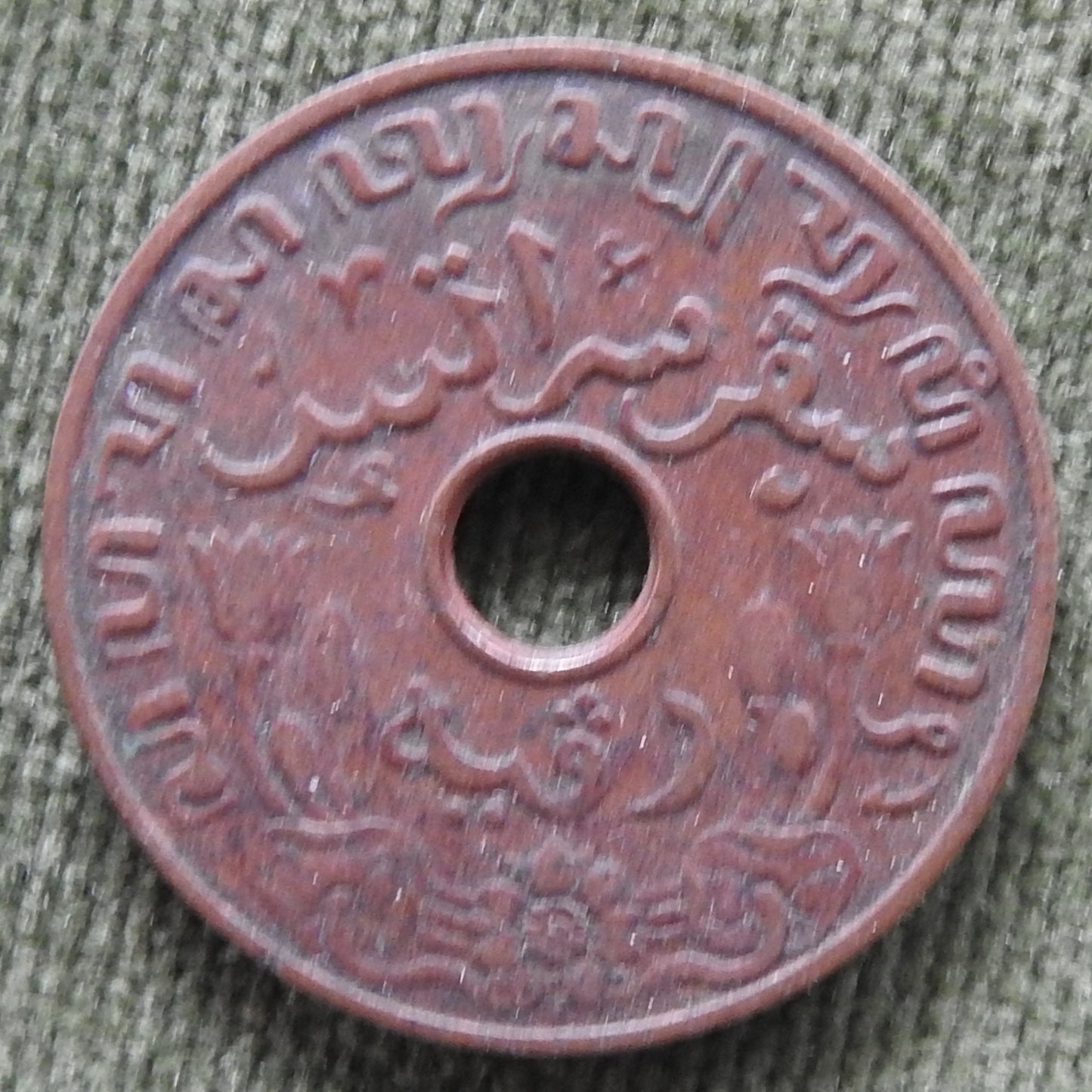 Dutch East Indies 1936 1 Cent Coin