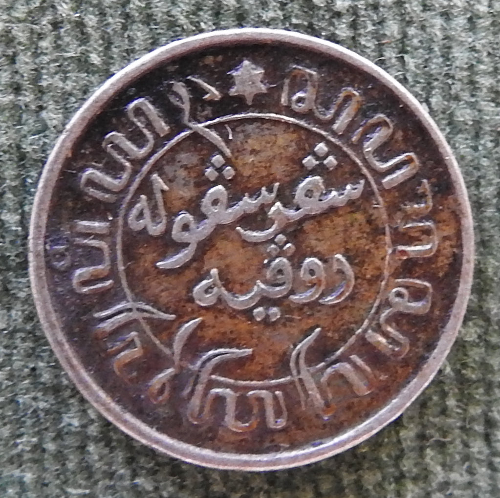 Dutch East Indies 1942 1/10 Gulden Coin