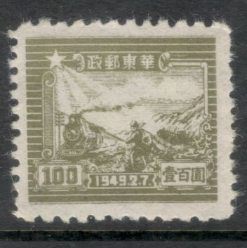 East China 1949 100 $ Light Olive Green The 7th Anniversary of the Opening of the Communist Post Office in Sha Tung Stamp