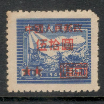 Republic Of China 1950 10/50 $ Ultramarine East China Postage Stamps Surcharged Stamp