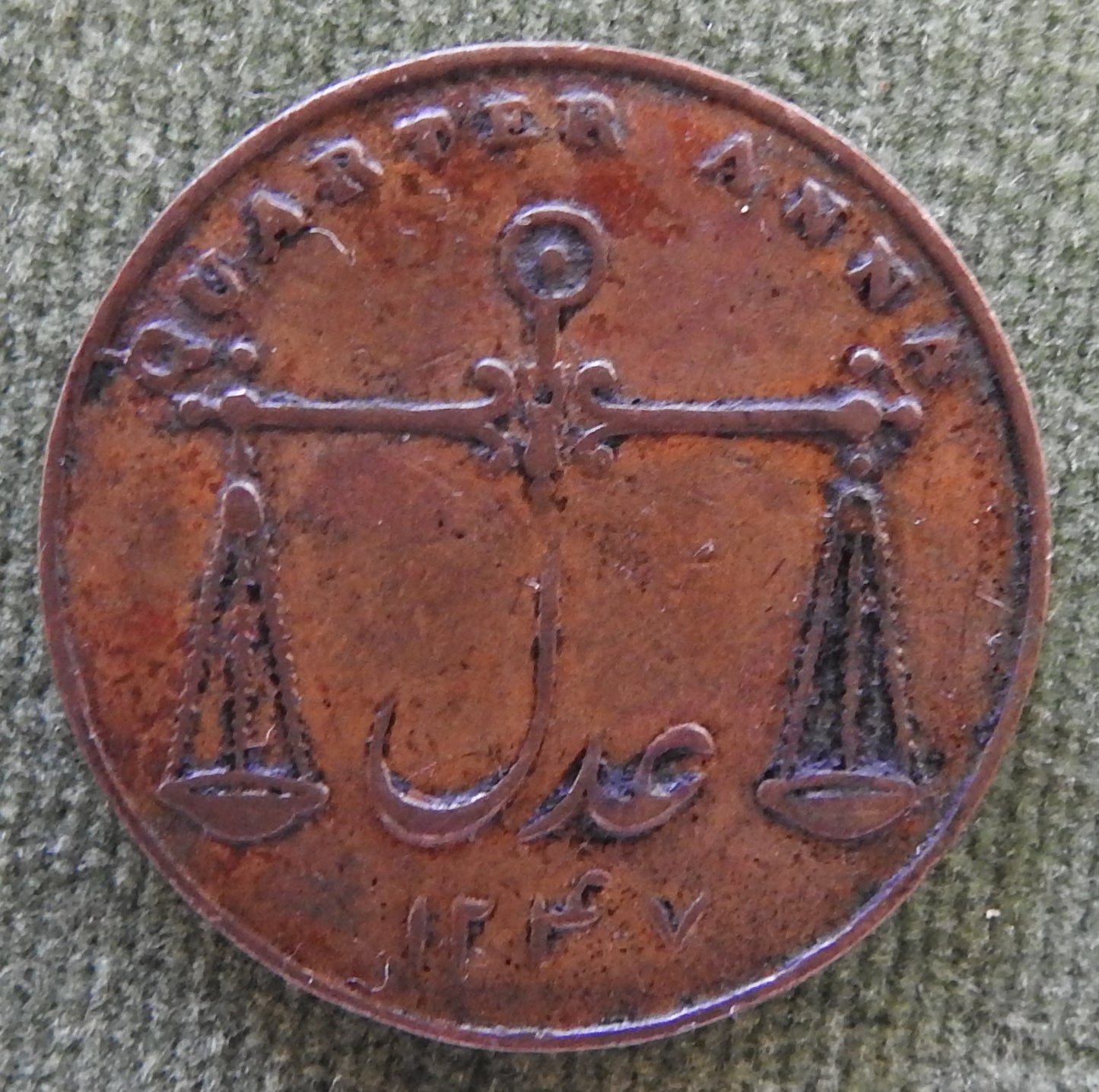 East India Company 1832 One Quarter Anna Coin Coat of arms of the East India Company 1247/1832/١٢۴٧