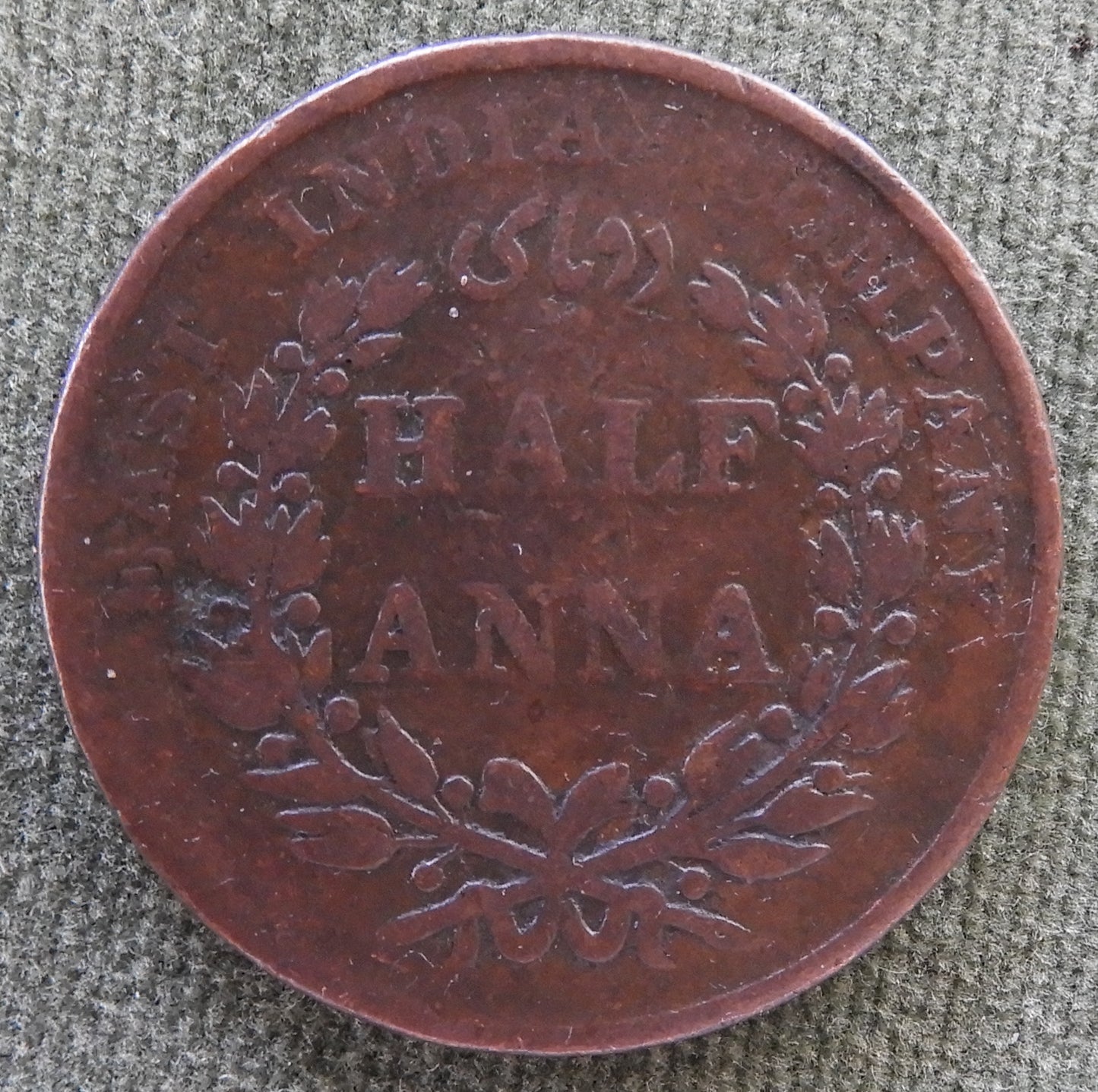 East India Company 1835 Half Anna Uniform Coinage Series Coin - Circulated